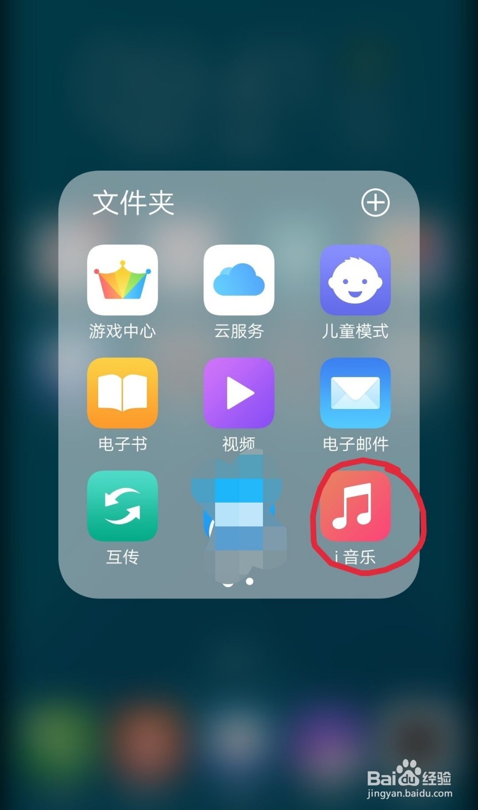 vivo手机听歌识曲如何使用听歌识曲功能在哪