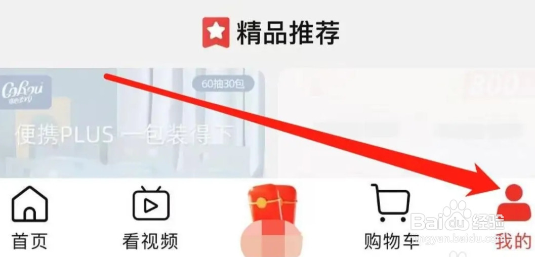 淘特APP怎样查看规则中心