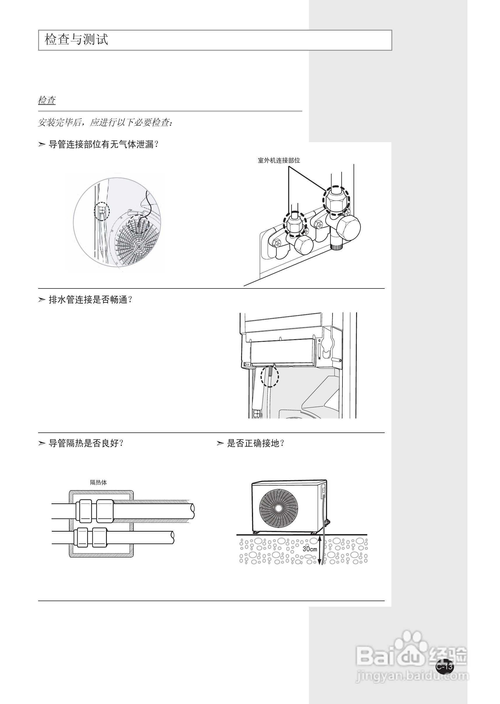 三星KF-70LW/MSB空调器使用安装说明书:[4]