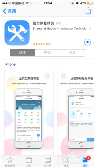手机里的电话号码删除了怎么恢复