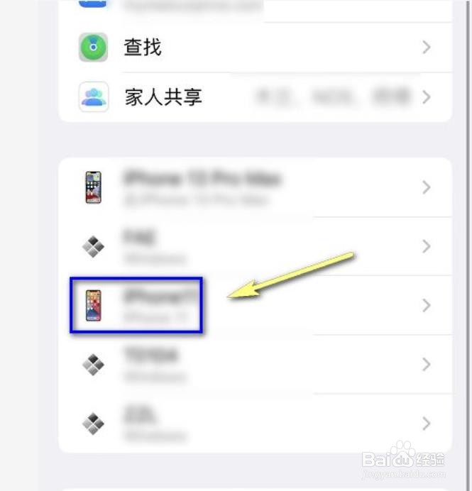 iPhone怎么移除激活锁