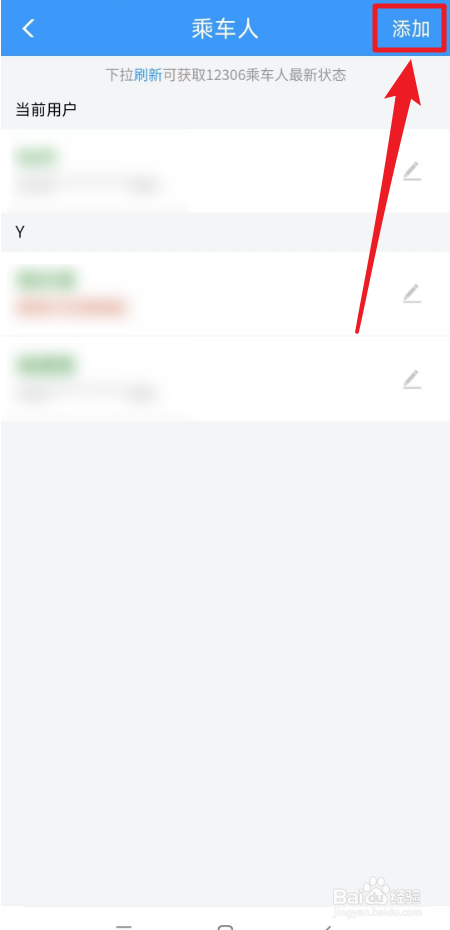 儿童坐火车没有身份证怎么办