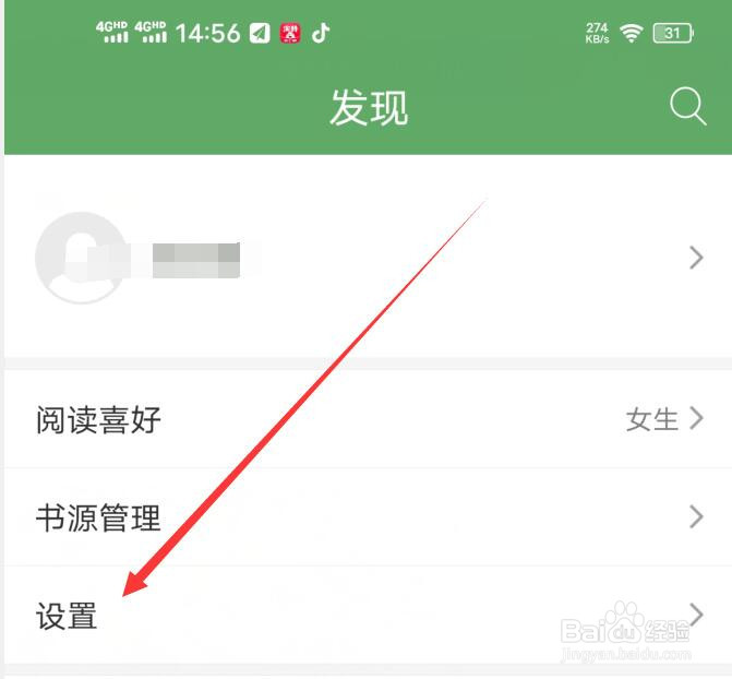 搜书侠网页书籍自动加入到书架功能怎么关闭？