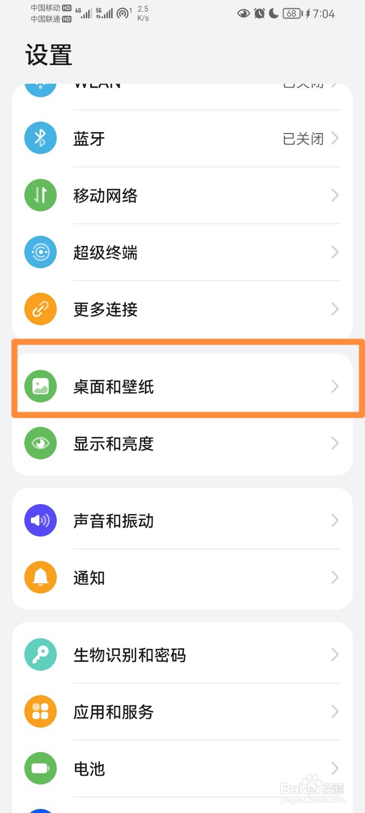 手机软件皮肤怎么换