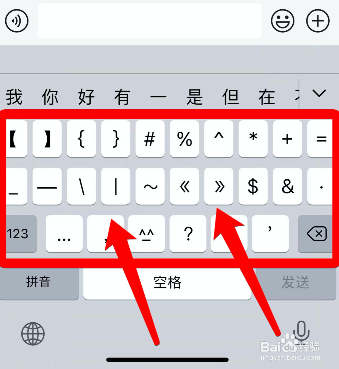 苹果键盘符号在哪里