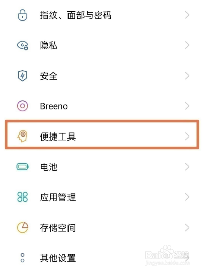 oppok9s怎么设置返回键
