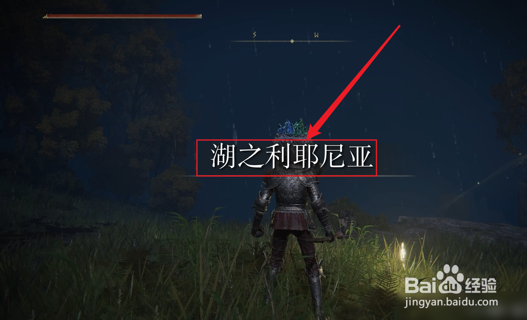 艾尔登法环湖之利耶尼亚怎么去