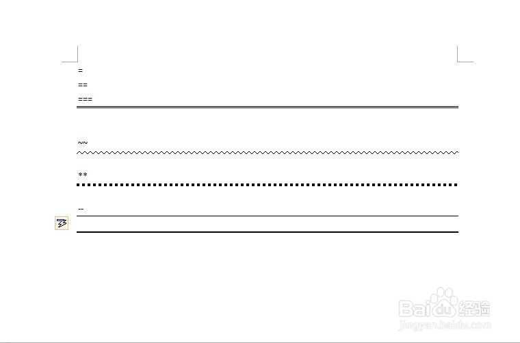 word中如何利用键盘输入各种线型