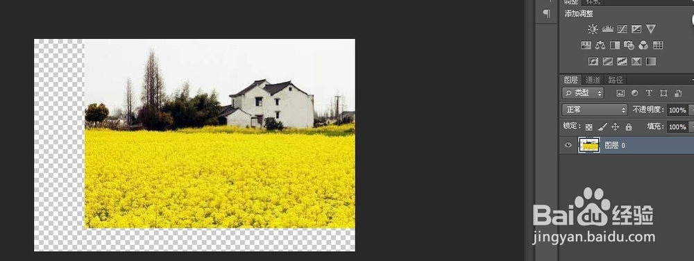 photoshop入门教程（13）