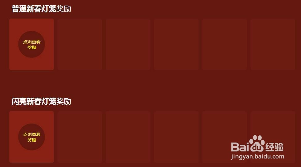 lol暴走萝莉的新春灯笼怎么合成