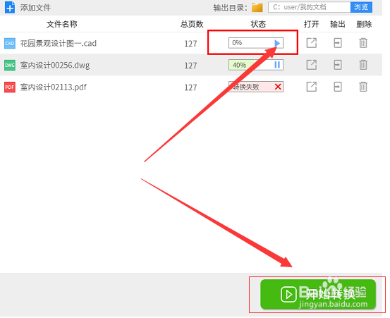 CAD版本转换的最新教程