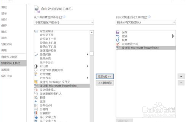 Word如何快速转成ppt文档