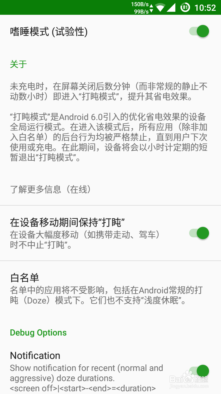 使用绿色守护(Greenify)解决手机发热问题