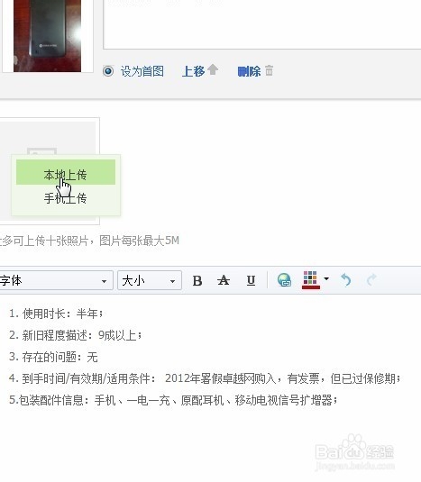 如何通过淘宝网转卖闲置二手物品？