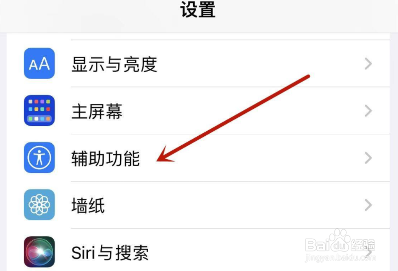 苹果12怎么降低亮色的强度？