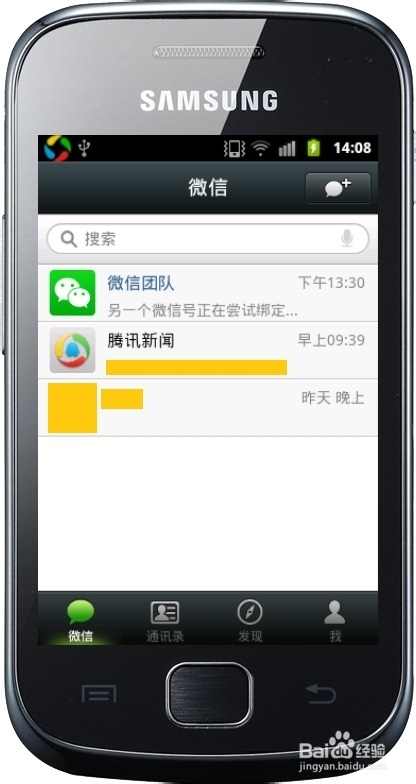 微信：[5]微信如何绑定QQ号