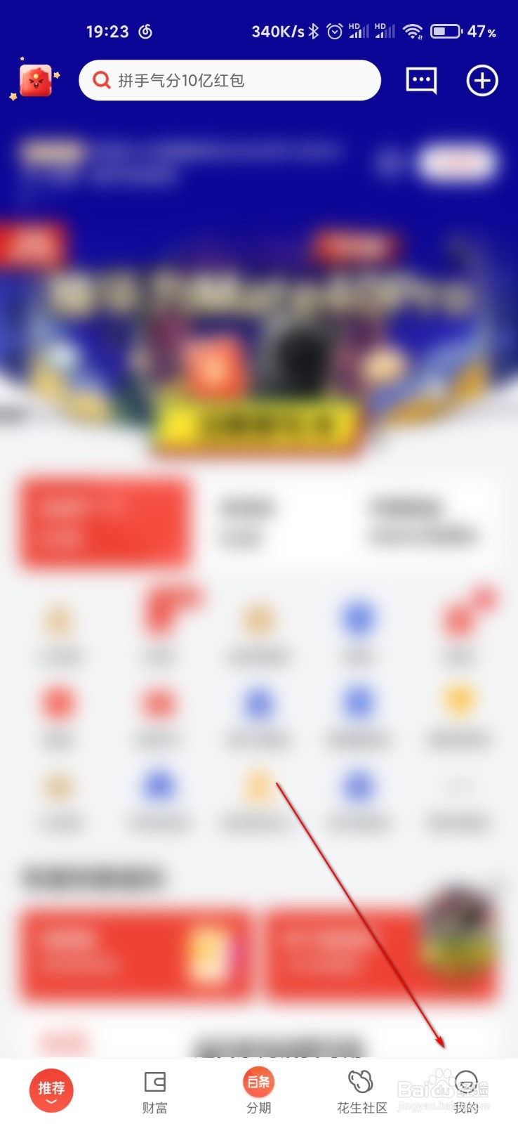 京东金融怎么联系客服