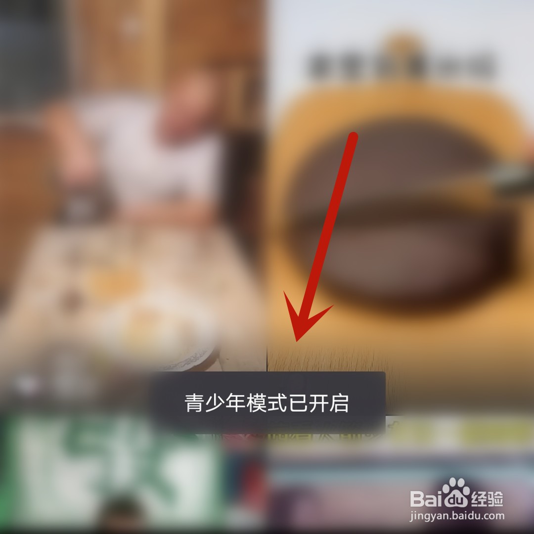 全民小视频怎么开启青少年模式