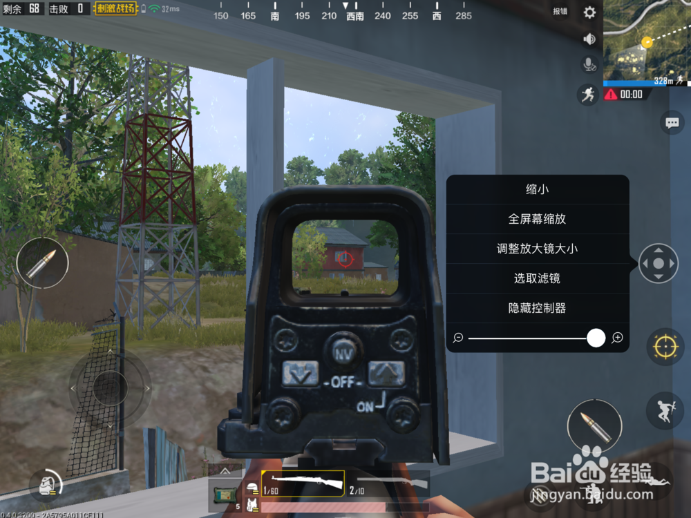 吃鸡手游（绝地求生）倍镜（ios放大功能）使用