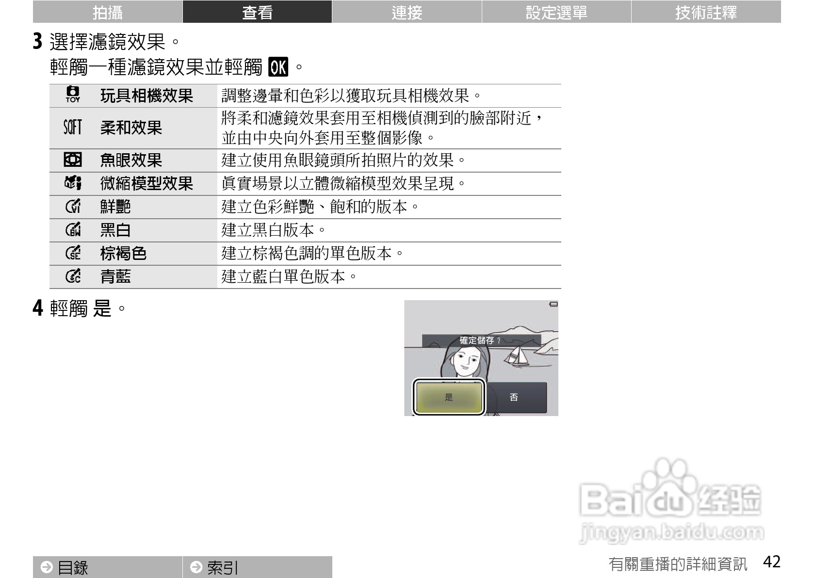 尼康COOLPIX S01数码相机使用说明书:[6]