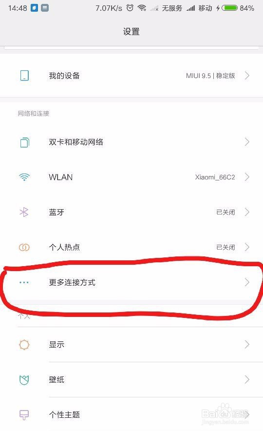 怎么把手机屏幕投到电脑