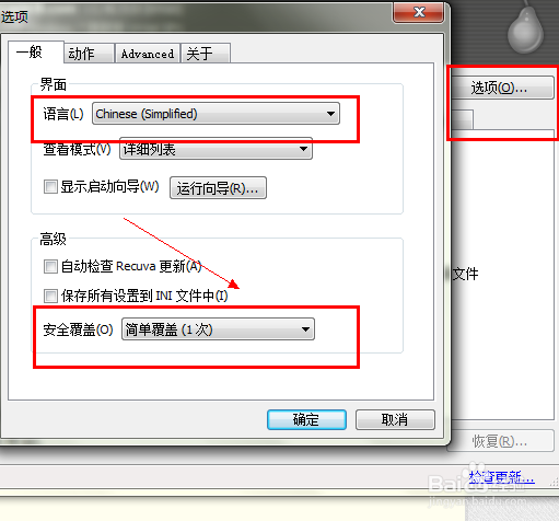 怎样把误删的文件找回来？