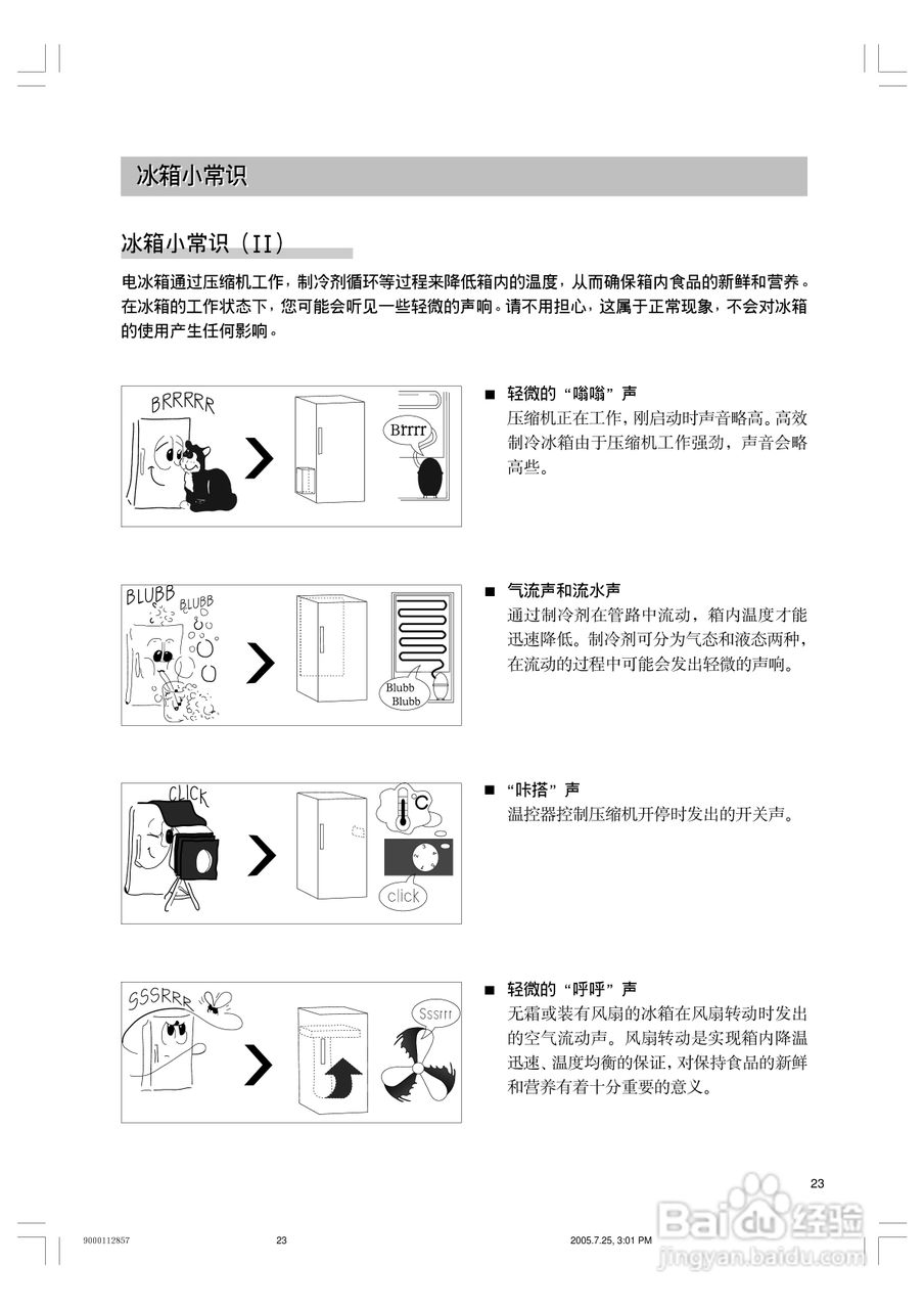 西门子KK23E76TI冰箱使用说明书:[3]