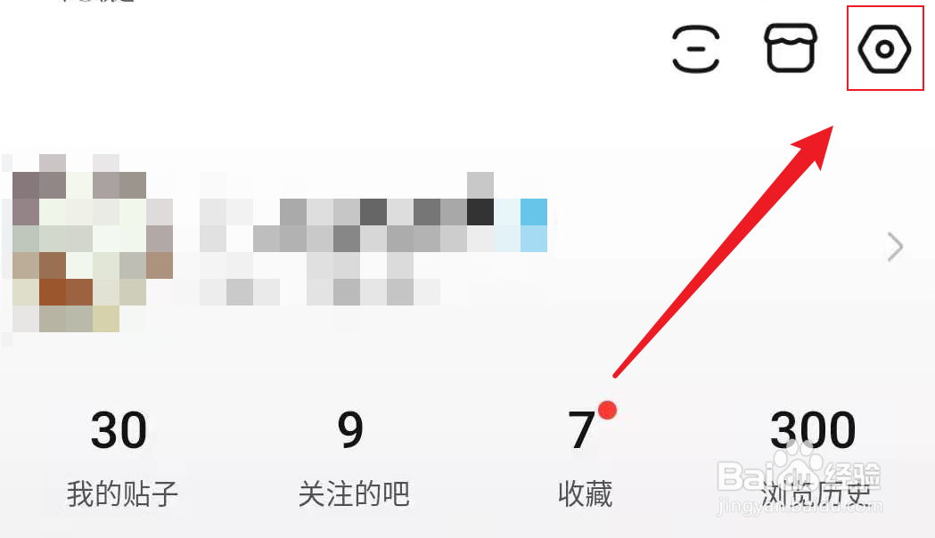 百度贴吧怎么节省流量