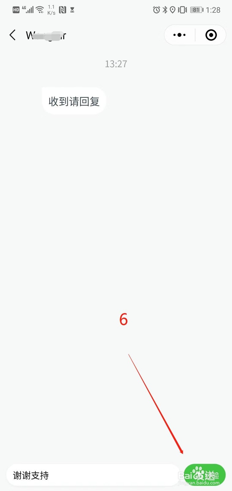 微信如何在手机上管理和回复公众号消息