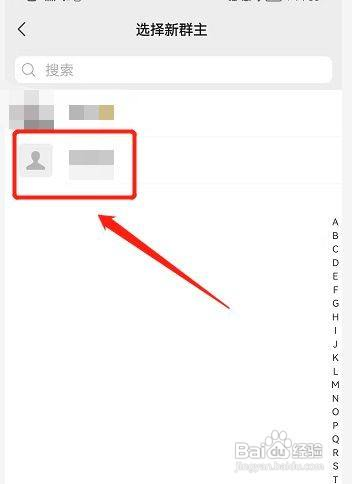 怎么将微信群的群主转让给群成员