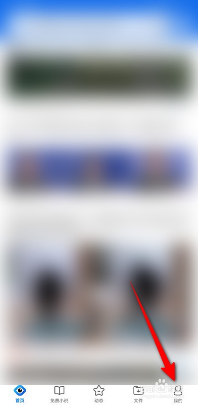 qq浏览器手机版怎么关闭桌面图标红点提示