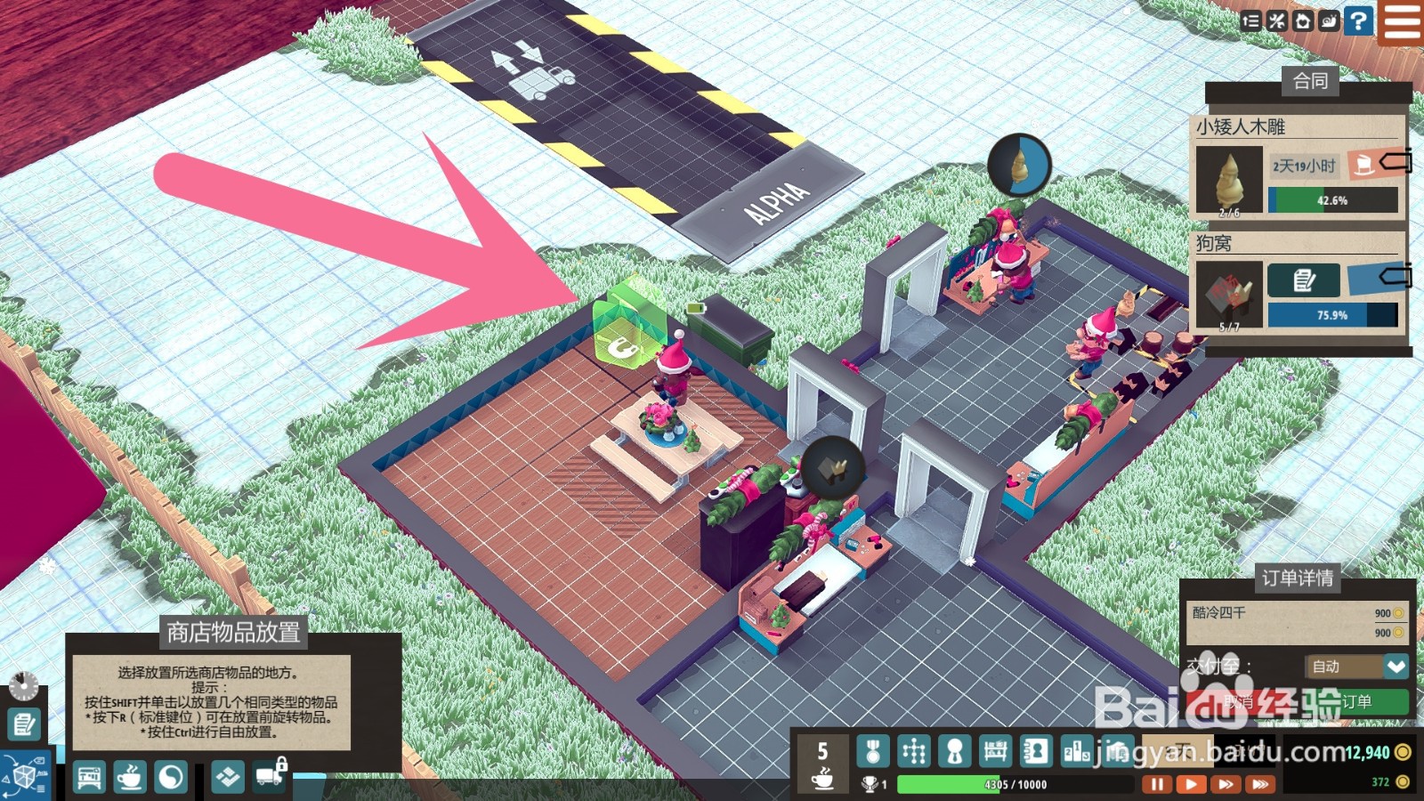 小小大作坊如何安装酷冷四千