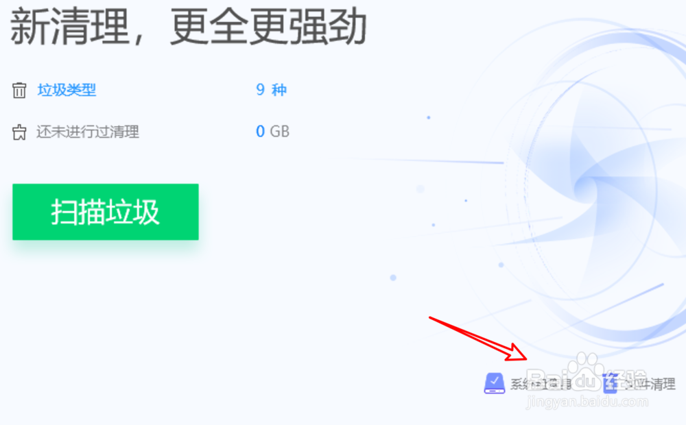 win10如何清理C盘空间