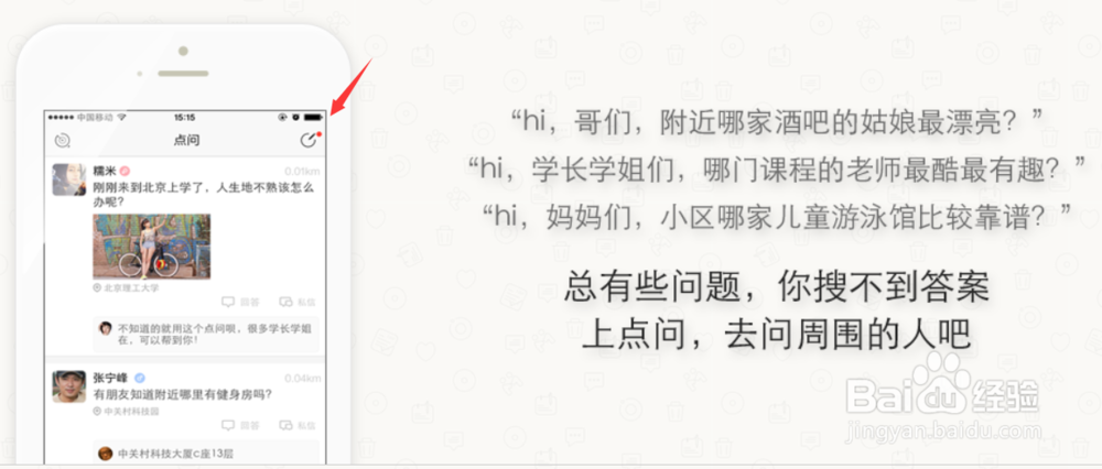 教你如何使用——点问