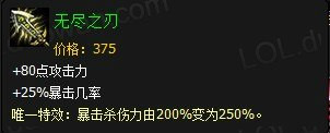 上单AD妖姬出装