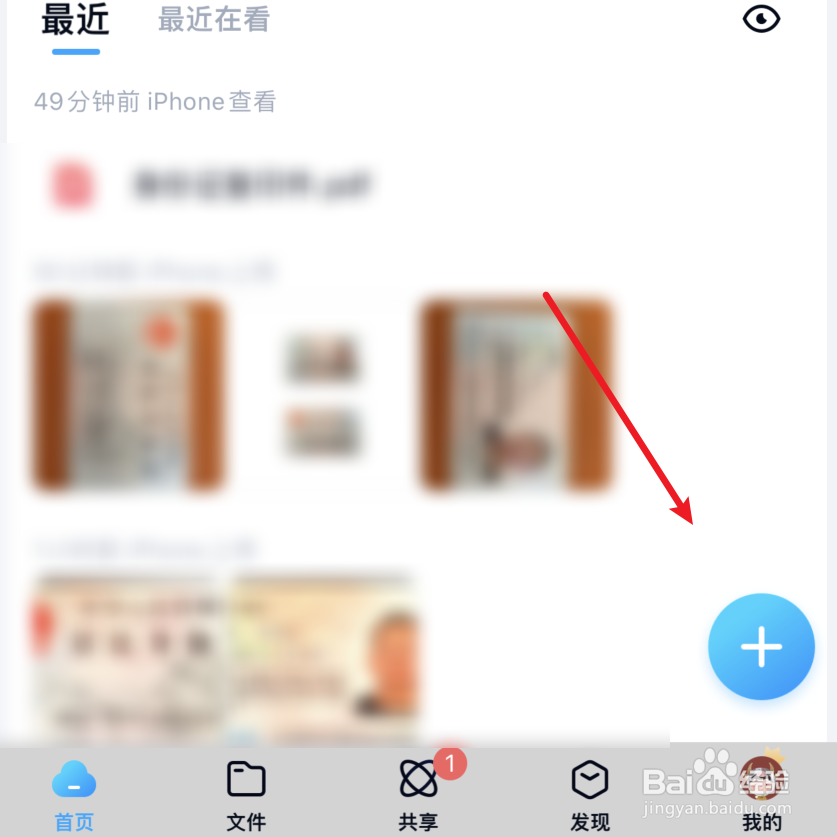 怎么把身份证正反面扫描到一张纸上
