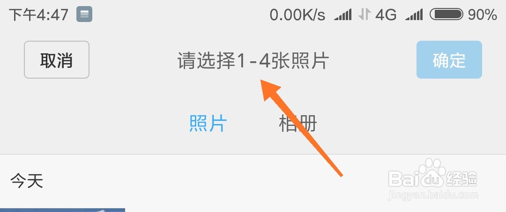 小米手机怎么制作拼图,简单处理图片