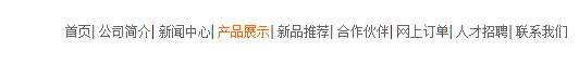 html导航链接的效果