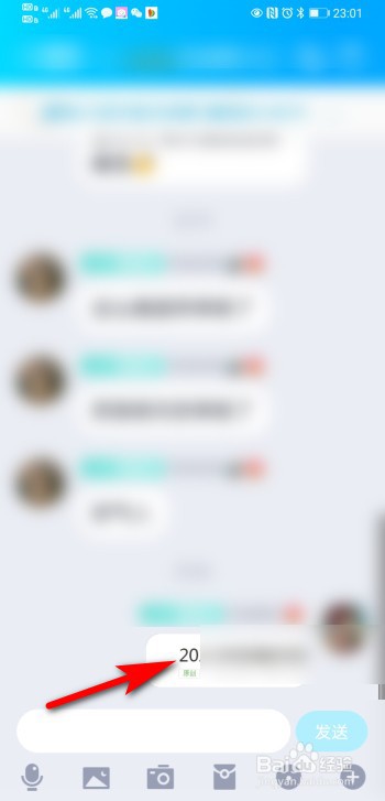 手机QQ设为精华消息如何操作？