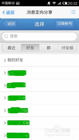 教你QQ怎么抢京东618红包