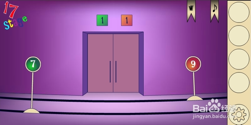 马戏团之谜2攻略：[4]