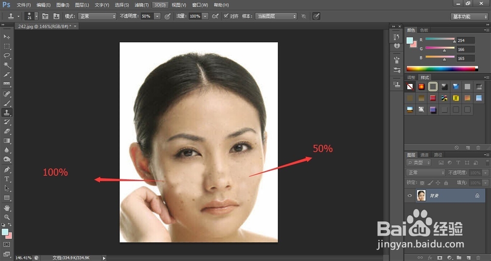 ps基础教程：[7]怎么使用ps仿制图章工具