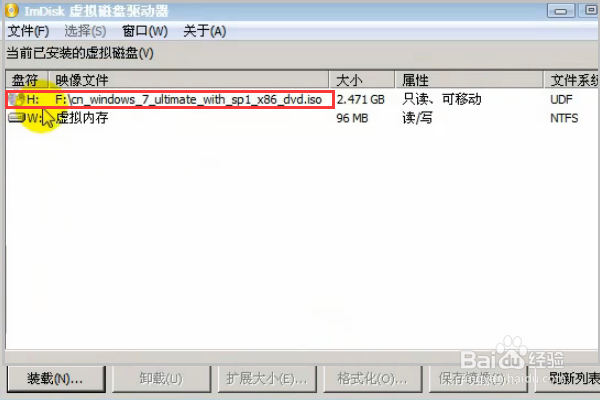 win7重做系统步骤