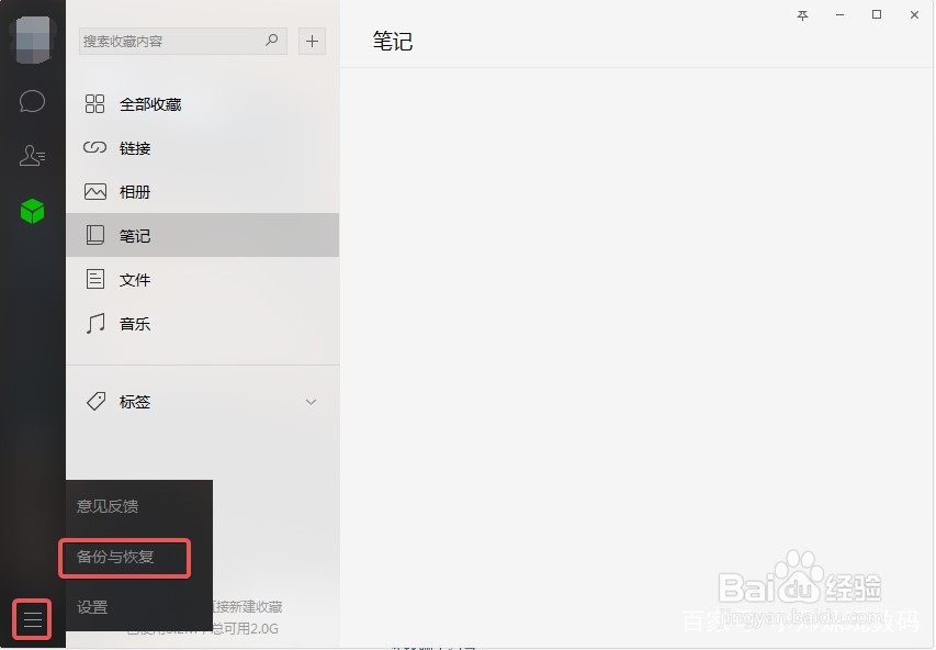 如何导出微信聊天记录微信记录备份方法