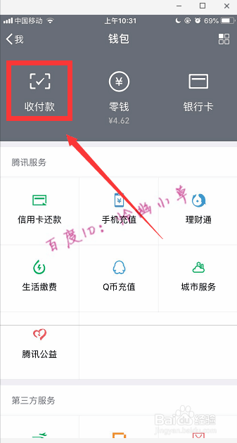 微信怎么转账银行卡 微信银行卡转账手续费