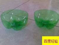 饮料瓶废物利用: