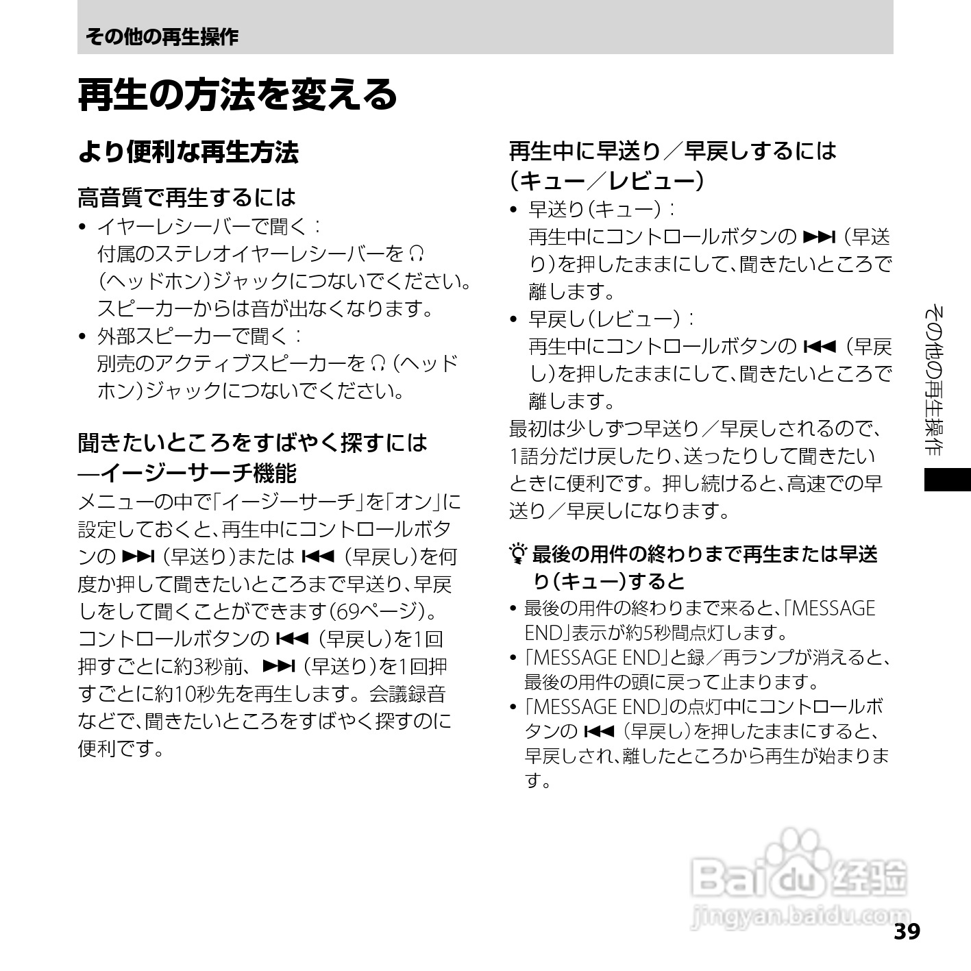 SONY ICD-UX200/UX300F/UX400F数码录音笔使用说明书:[4]