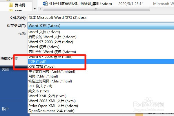 word怎么转成PDF？