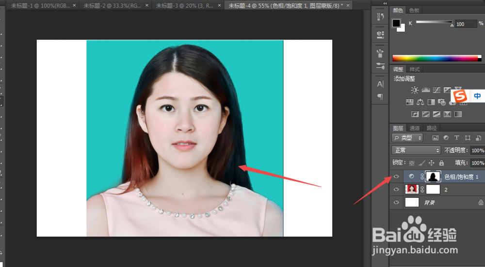 ps怎么快速换背景色