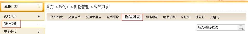 jj比赛游戏元宝,如何将金币兑换成现金